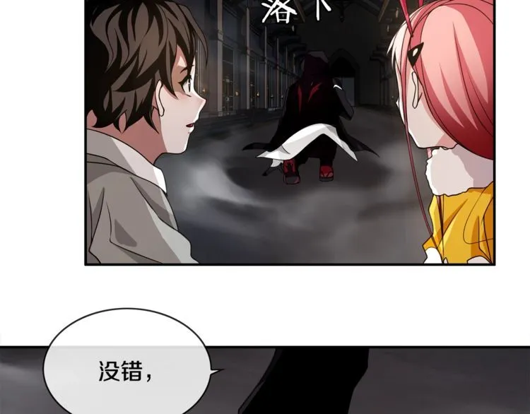 第129话血族新王 第13页