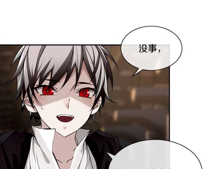 第129话血族新王 第20页