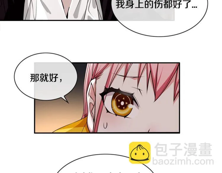 第129话血族新王 第21页