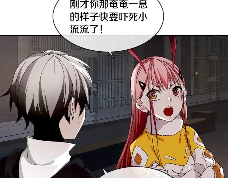 第129话血族新王 第22页