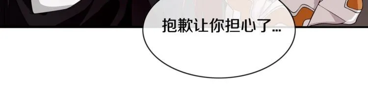 第129话血族新王 第23页