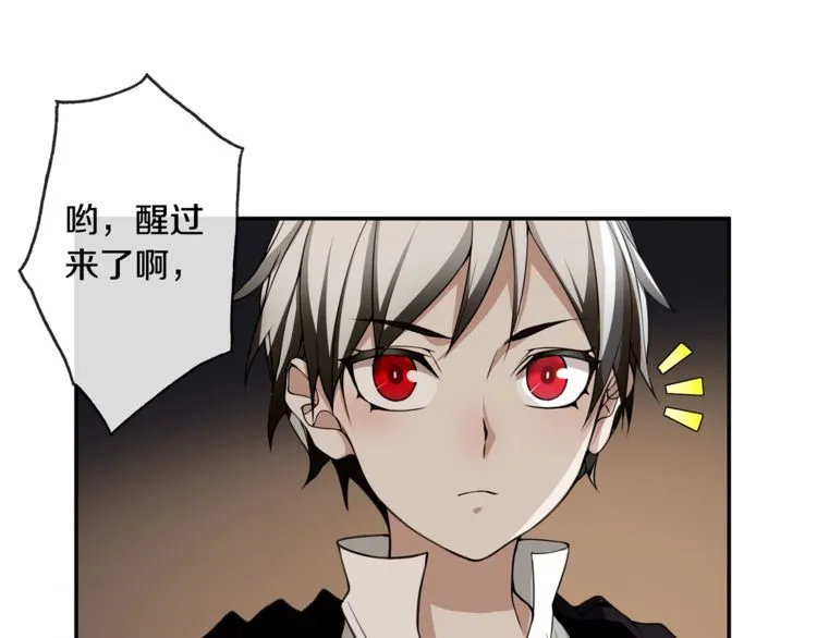 第129话血族新王 第24页