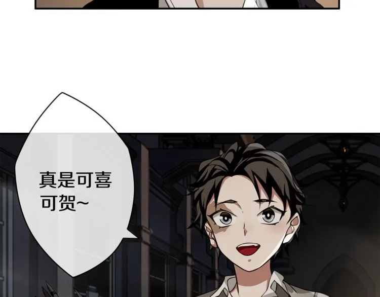 第129话血族新王 第25页