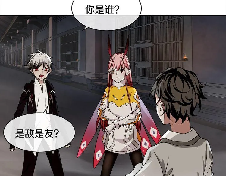第129话血族新王 第27页