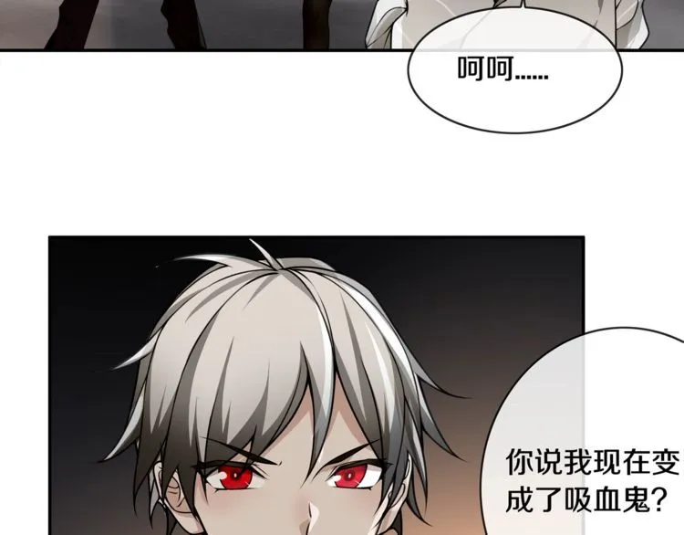 第129话血族新王 第28页