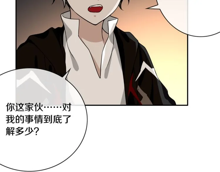 第129话血族新王 第29页