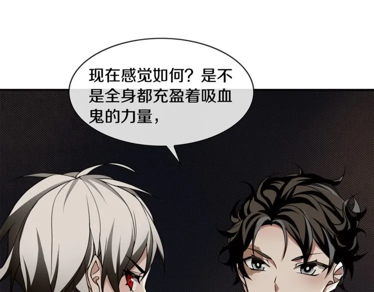 第129话血族新王 第30页