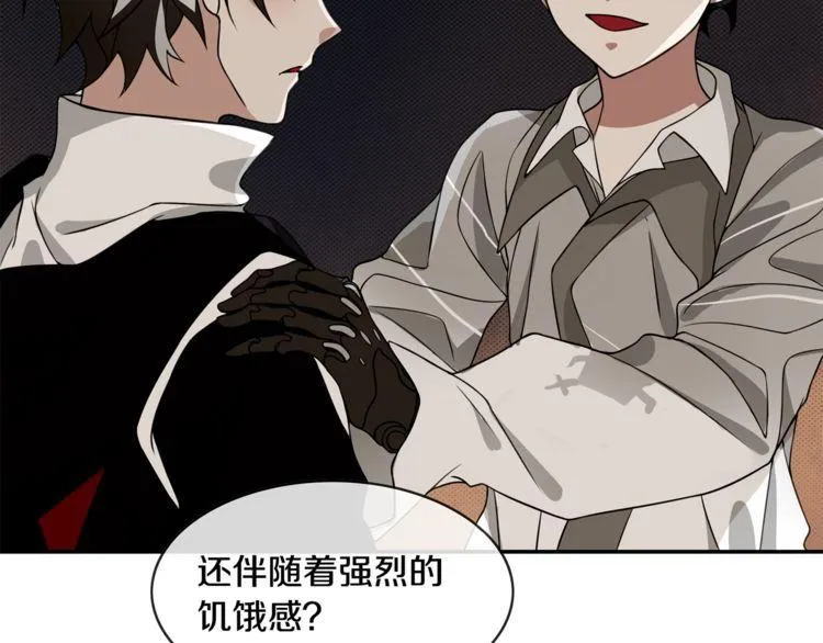 第129话血族新王 第31页