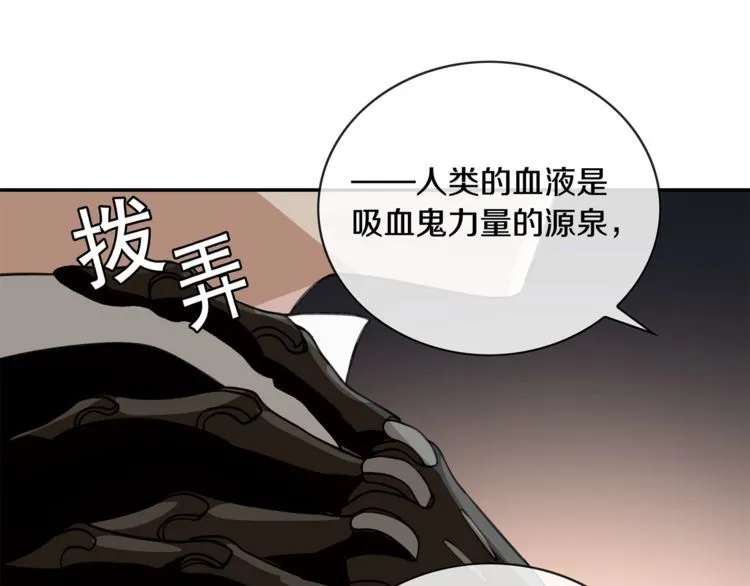 第129话血族新王 第34页
