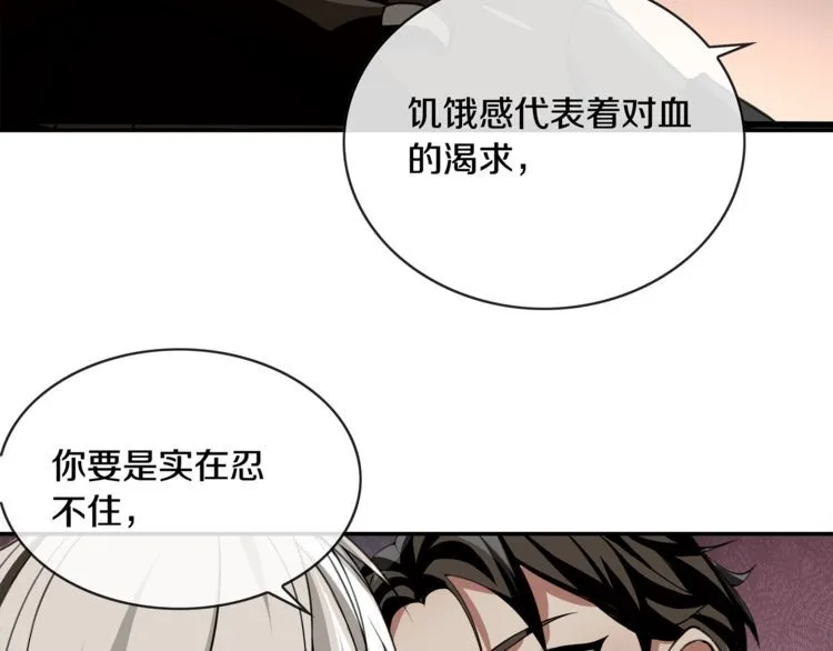 第129话血族新王 第35页