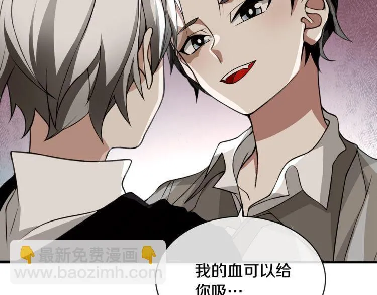 第129话血族新王 第36页