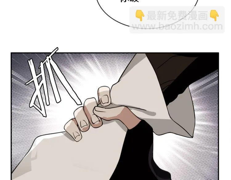 第129话血族新王 第37页