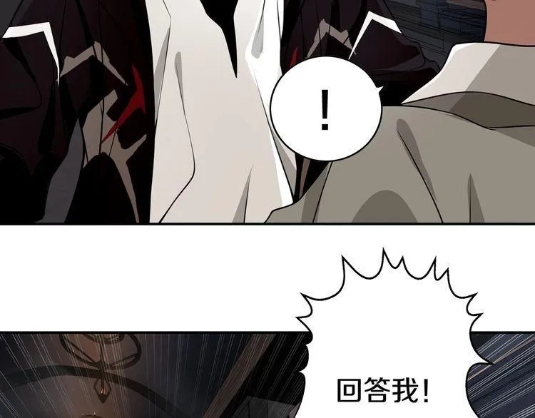 第129话血族新王 第40页