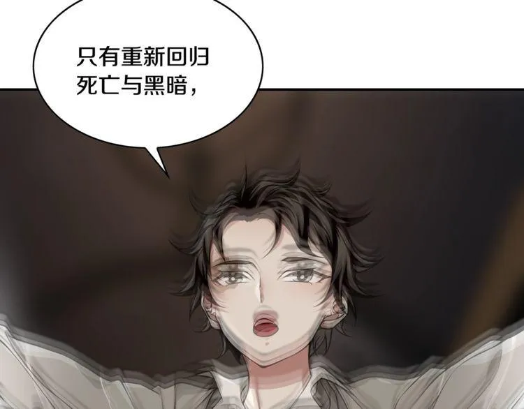 第128话血之洗礼！ 第7页