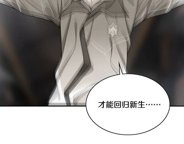 第128话血之洗礼！ 第8页