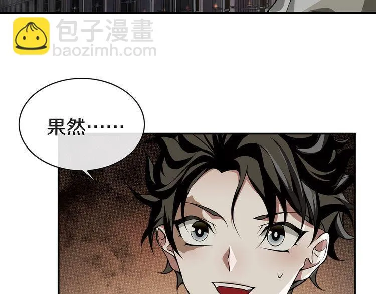 第128话血之洗礼！ 第37页