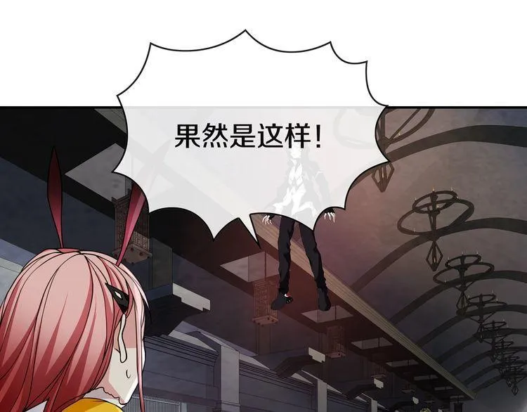 第128话血之洗礼！ 第39页