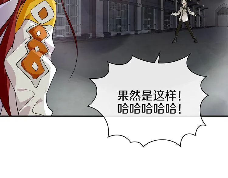 第128话血之洗礼！ 第40页