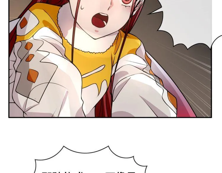 第128话血之洗礼！ 第47页