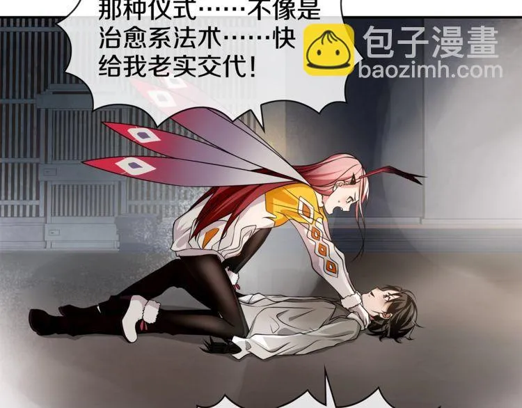 第128话血之洗礼！ 第48页
