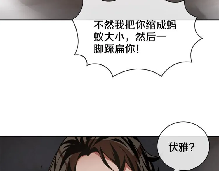 第128话血之洗礼！ 第49页