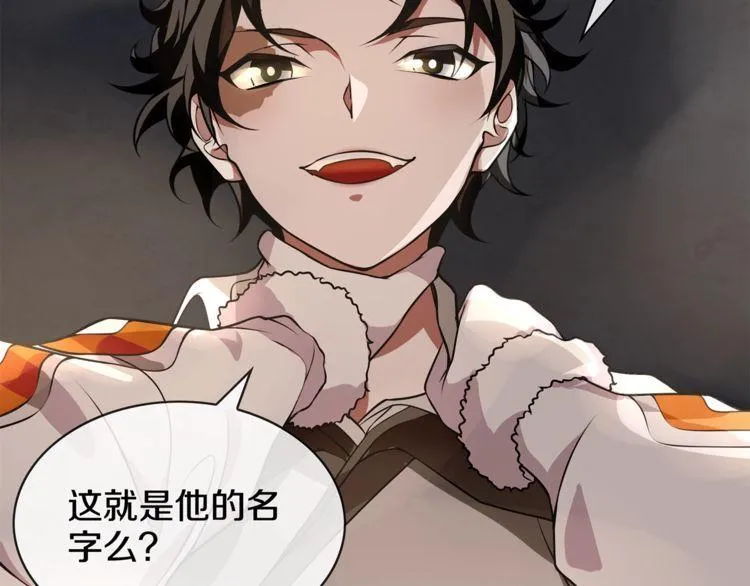 第128话血之洗礼！ 第50页