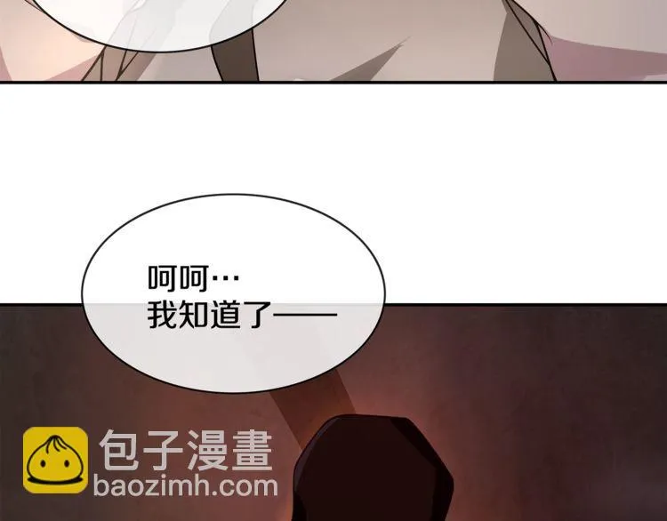 第128话血之洗礼！ 第51页