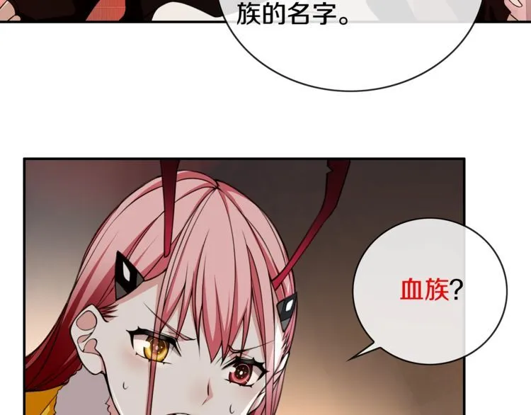 第128话血之洗礼！ 第53页