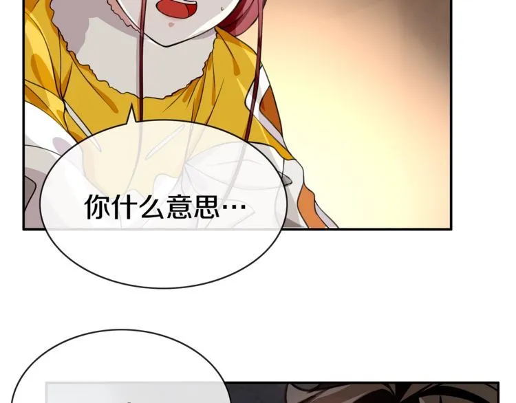 第128话血之洗礼！ 第54页