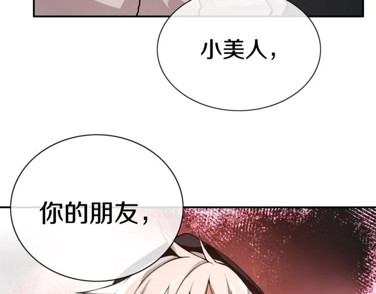 第128话血之洗礼！ 第56页