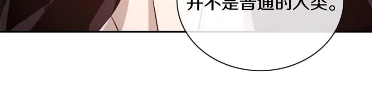 第128话血之洗礼！ 第58页