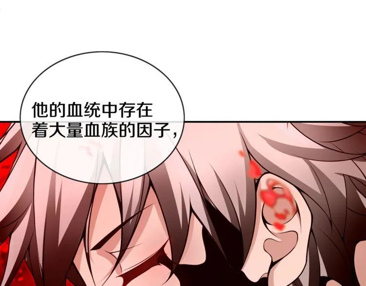 第128话血之洗礼！ 第59页