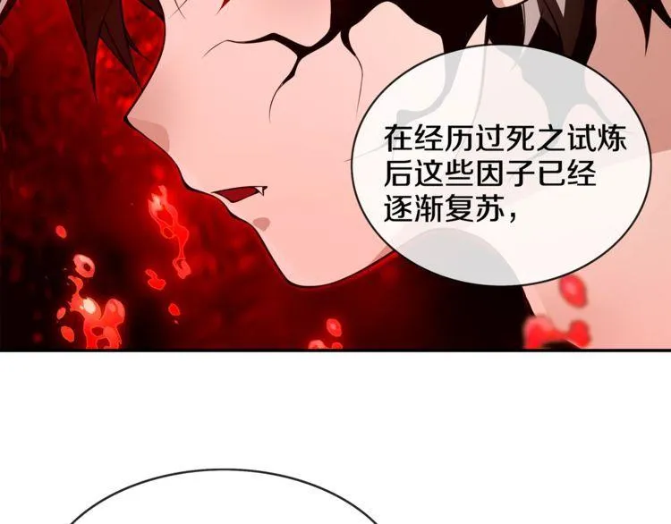 第128话血之洗礼！ 第60页