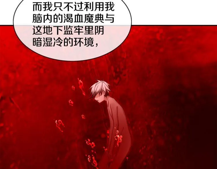 第128话血之洗礼！ 第61页