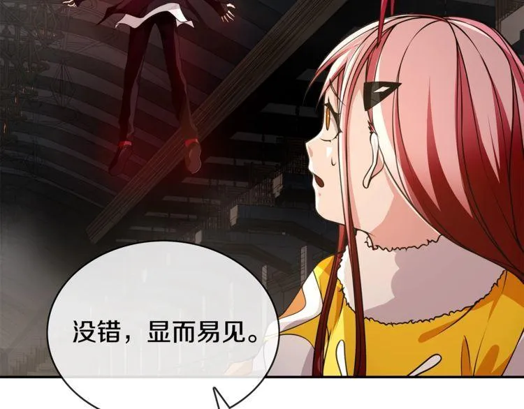 第128话血之洗礼！ 第65页