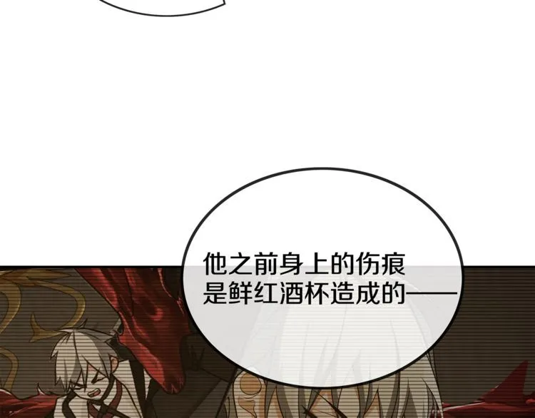 第128话血之洗礼！ 第66页