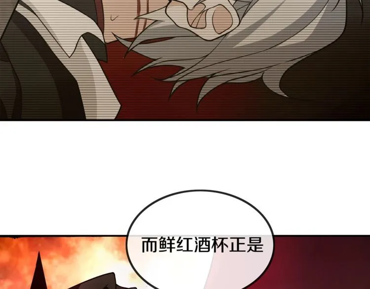 第128话血之洗礼！ 第68页