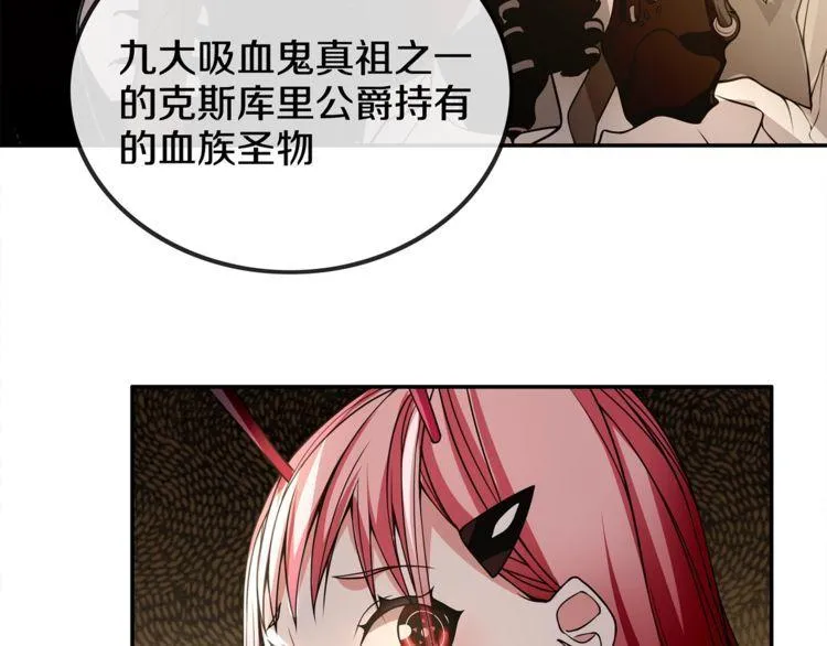 第128话血之洗礼！ 第70页