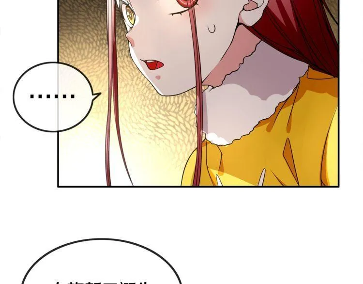 第128话血之洗礼！ 第71页