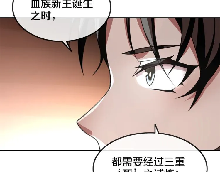 第128话血之洗礼！ 第72页