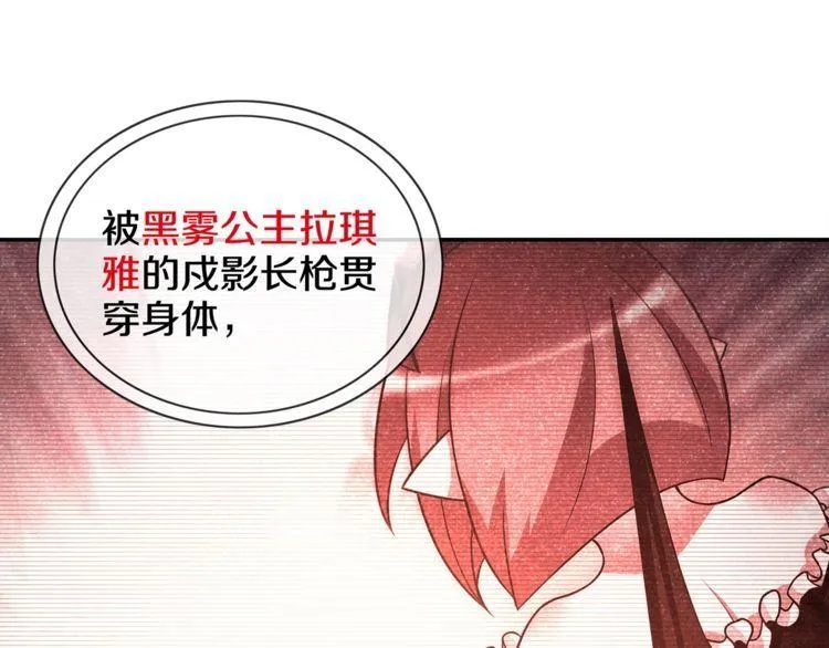 第128话血之洗礼！ 第74页