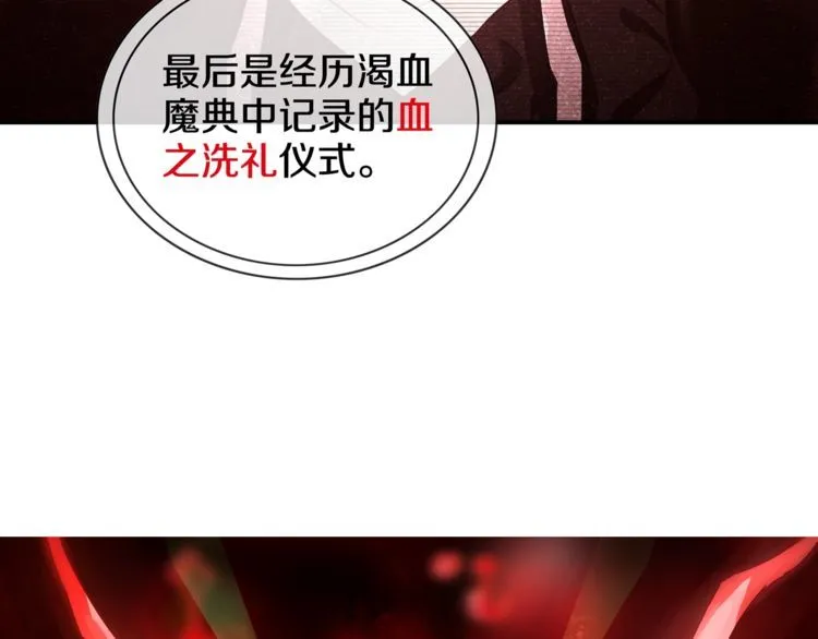 第128话血之洗礼！ 第78页