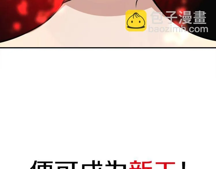 第128话血之洗礼！ 第83页