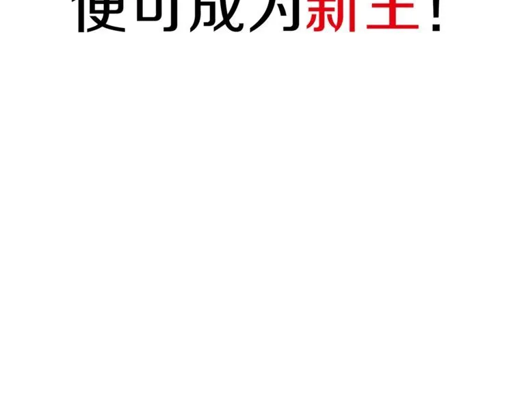 第128话血之洗礼！ 第84页