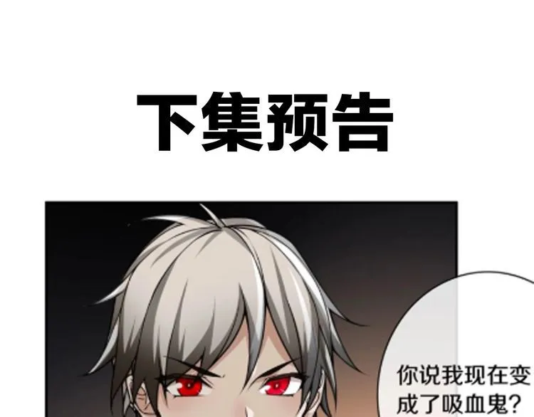 第128话血之洗礼！ 第86页