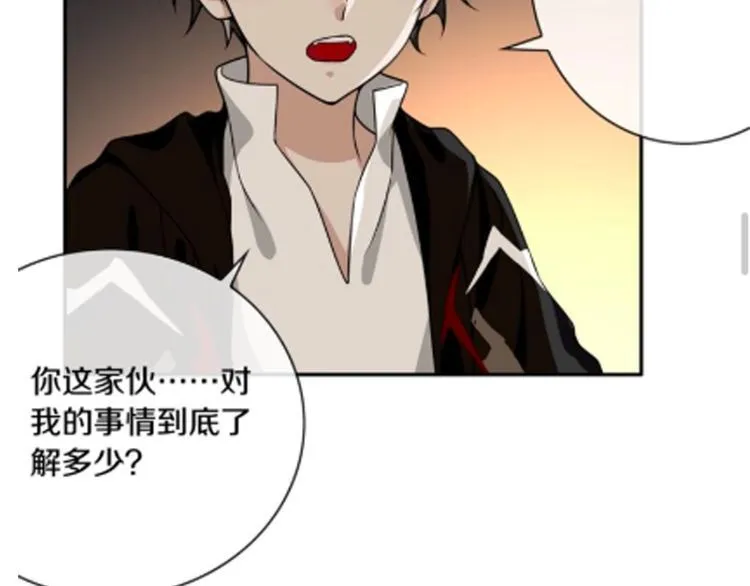 第128话血之洗礼！ 第87页