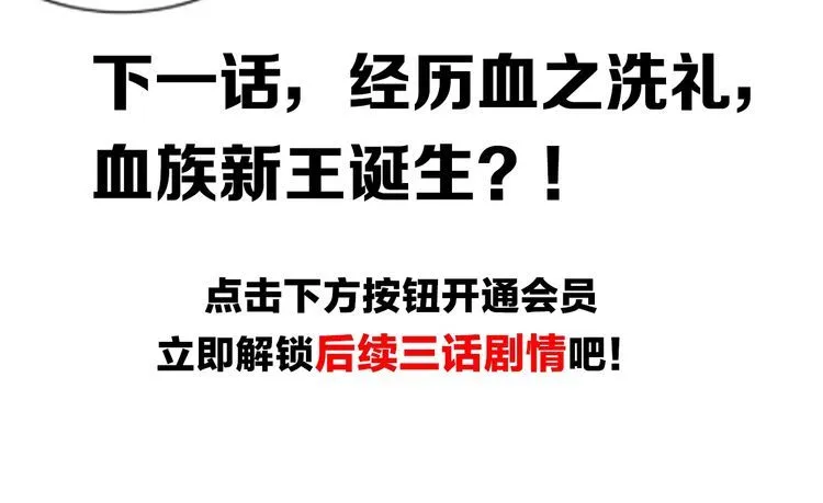 第128话血之洗礼！ 第88页