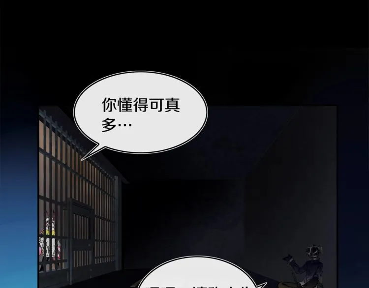 第127话幻影形变！ 第4页