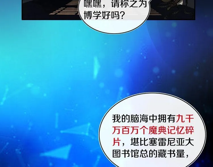 第127话幻影形变！ 第5页