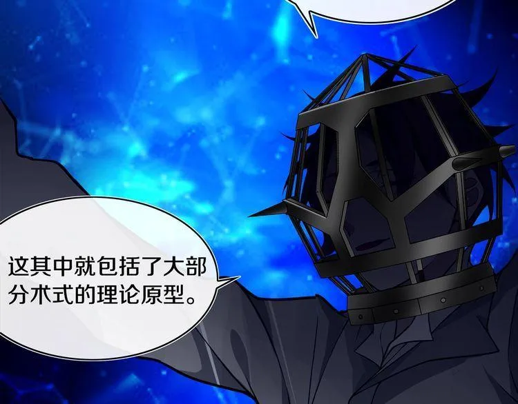 第127话幻影形变！ 第6页